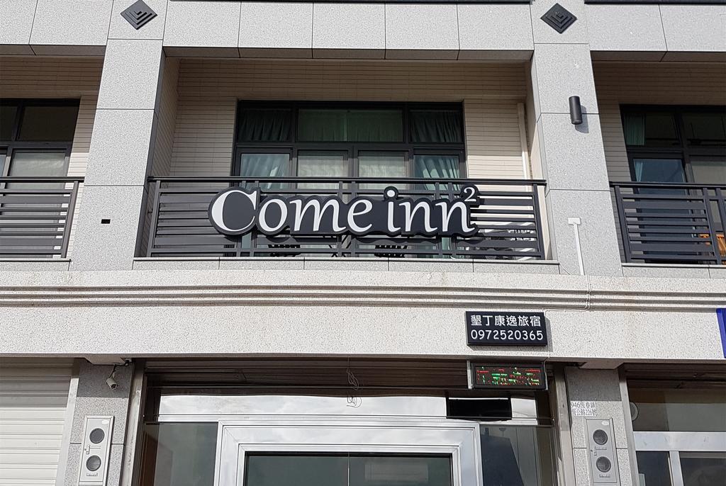 Kenting Come Inn2 Heng-ch'un Exteriér fotografie